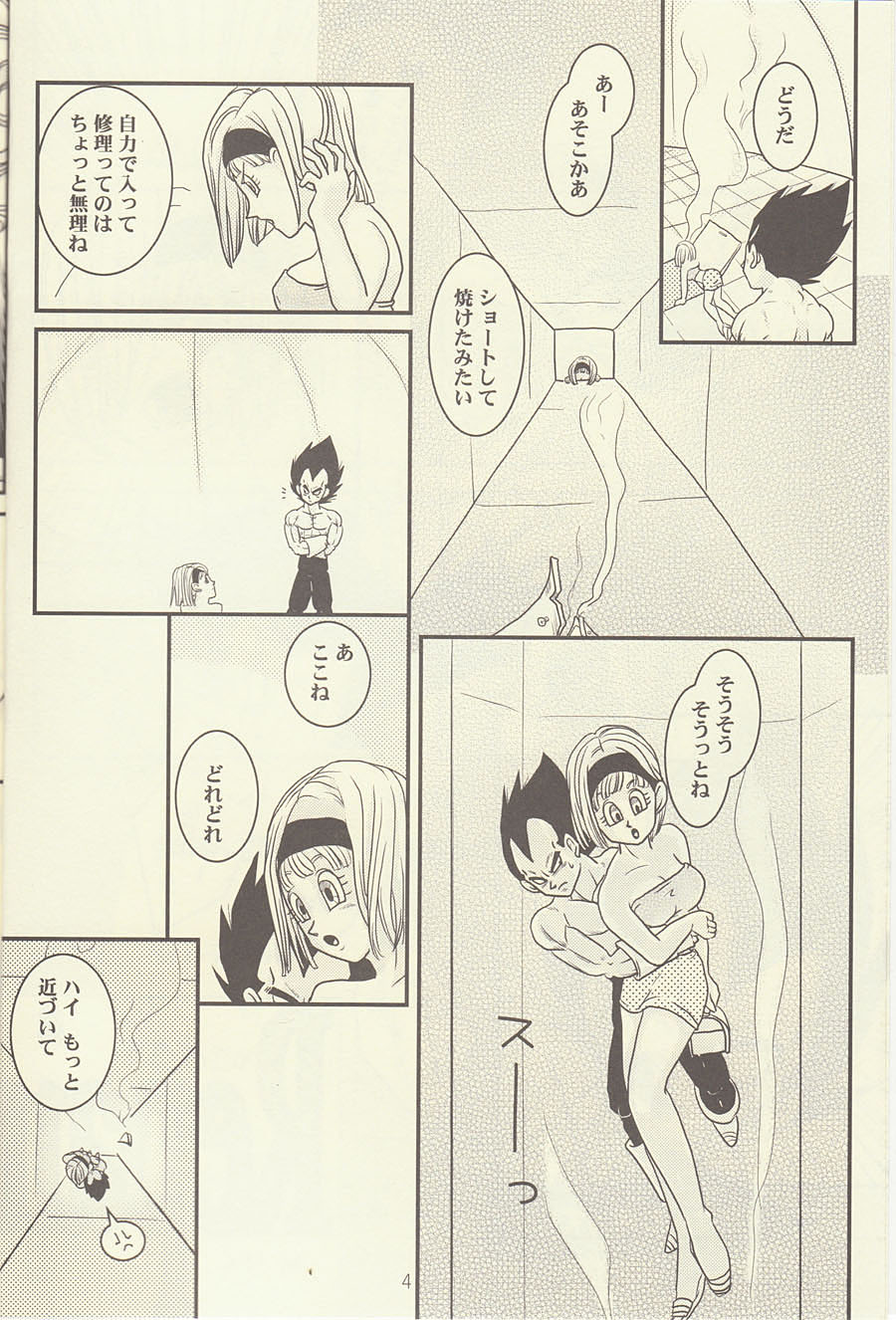 maitenence 2 page 5 full