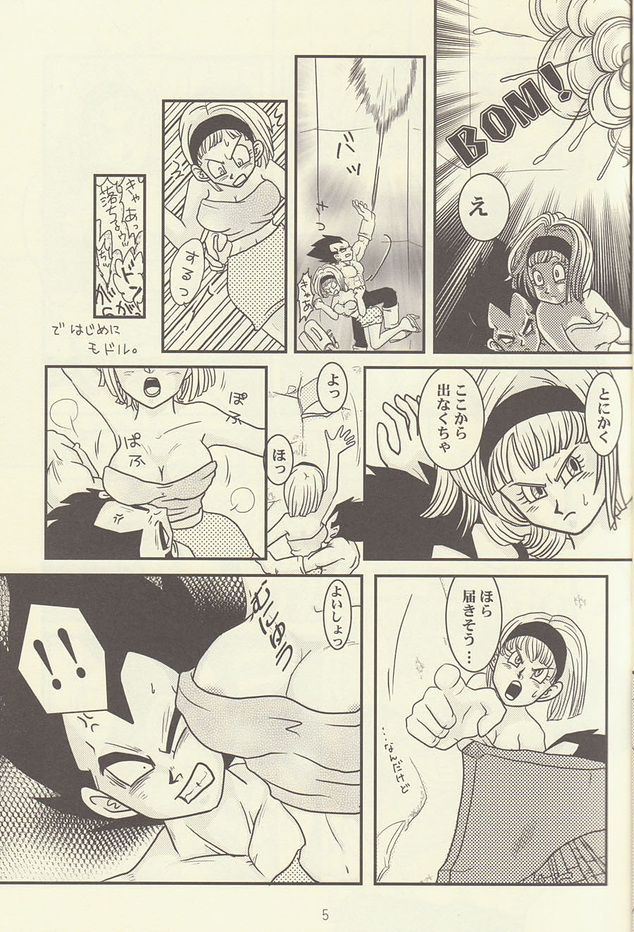 maitenence 2 page 6 full