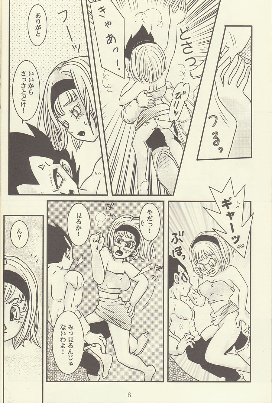 maitenence 2 page 9 full