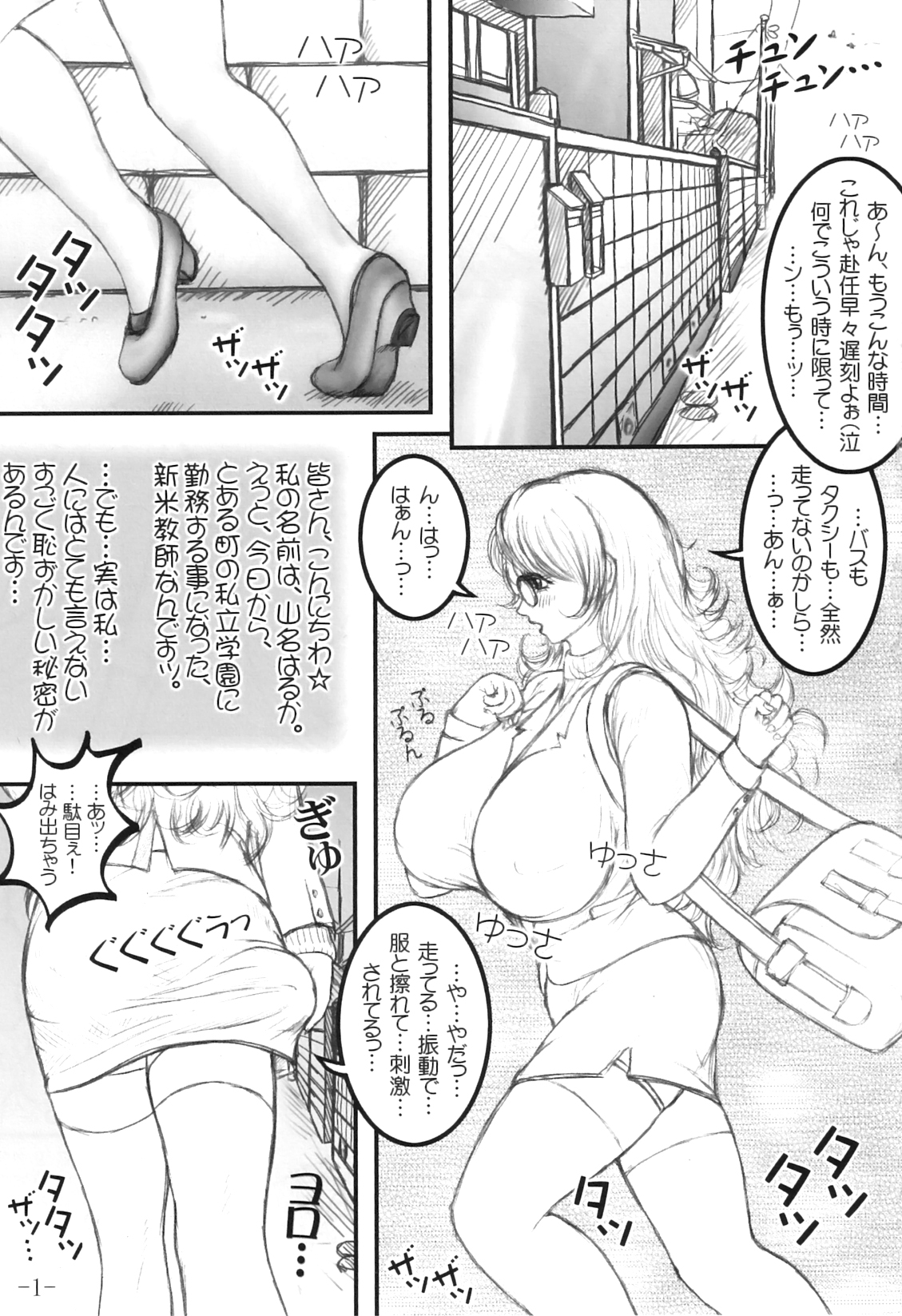 Meshimase! Futanari Oneesans page 4 full