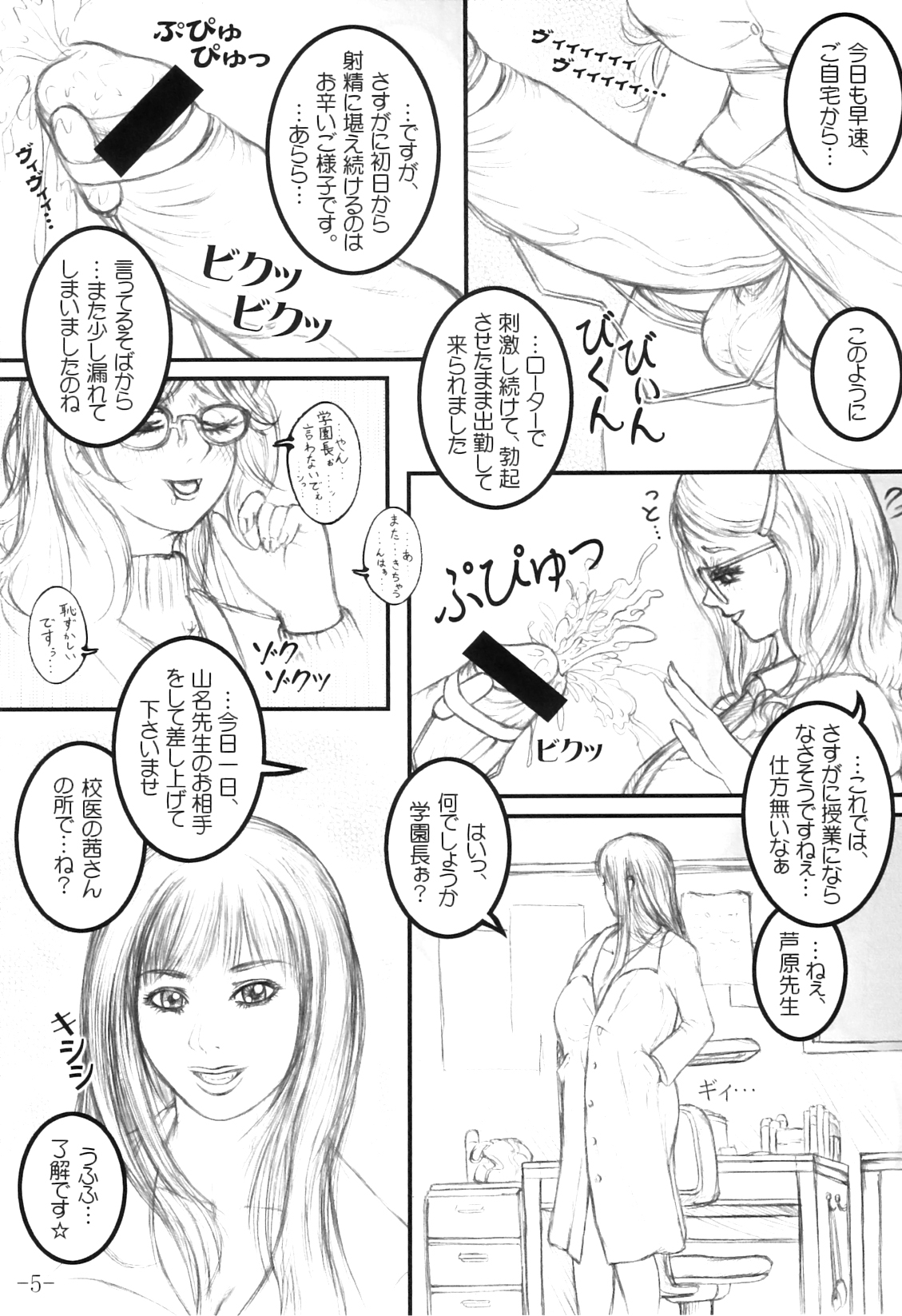 Meshimase! Futanari Oneesans page 8 full