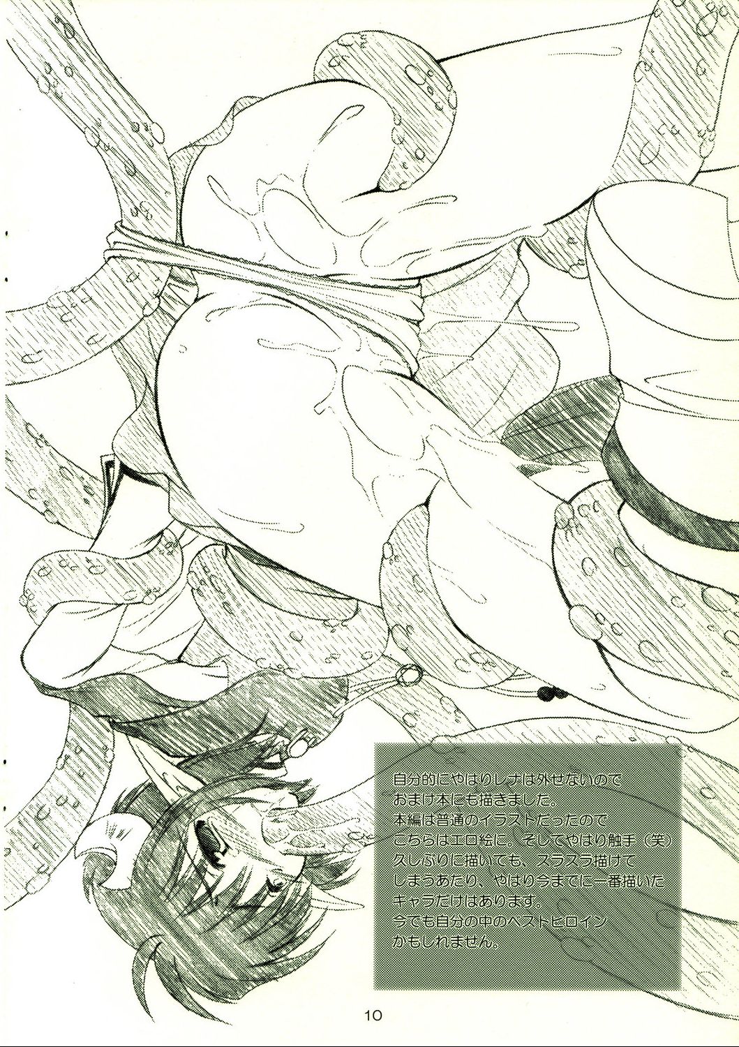 Tsuusan Dai-100-gou Kinen Event You Omakebon page 10 full