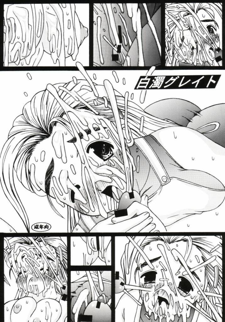 Hakudaku Great page 1 full