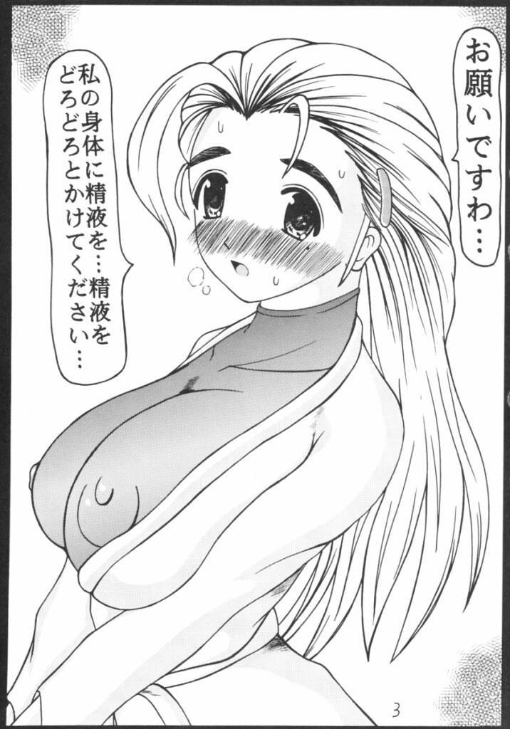 Hakudaku Great page 2 full