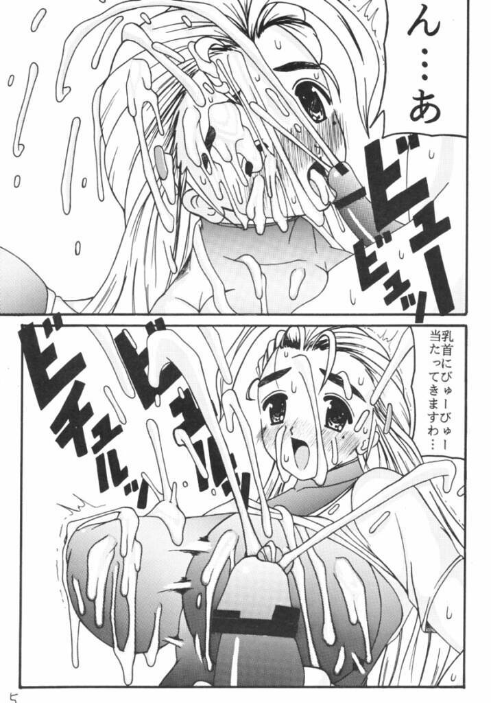 Hakudaku Great page 4 full