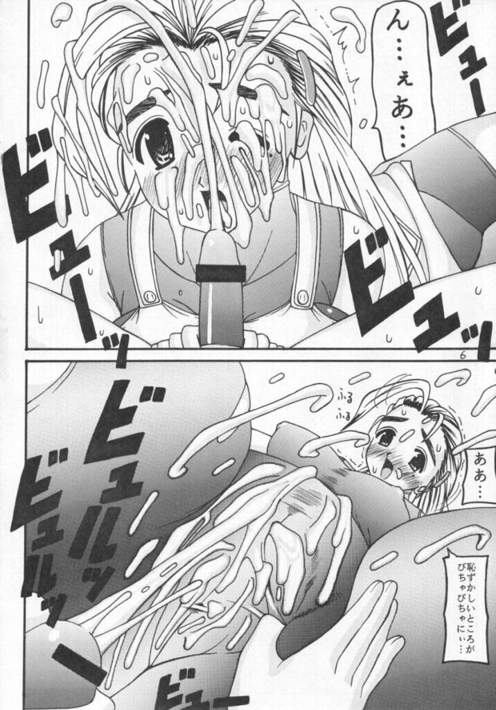 Hakudaku Great page 5 full