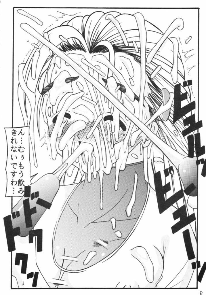 Hakudaku Great page 7 full