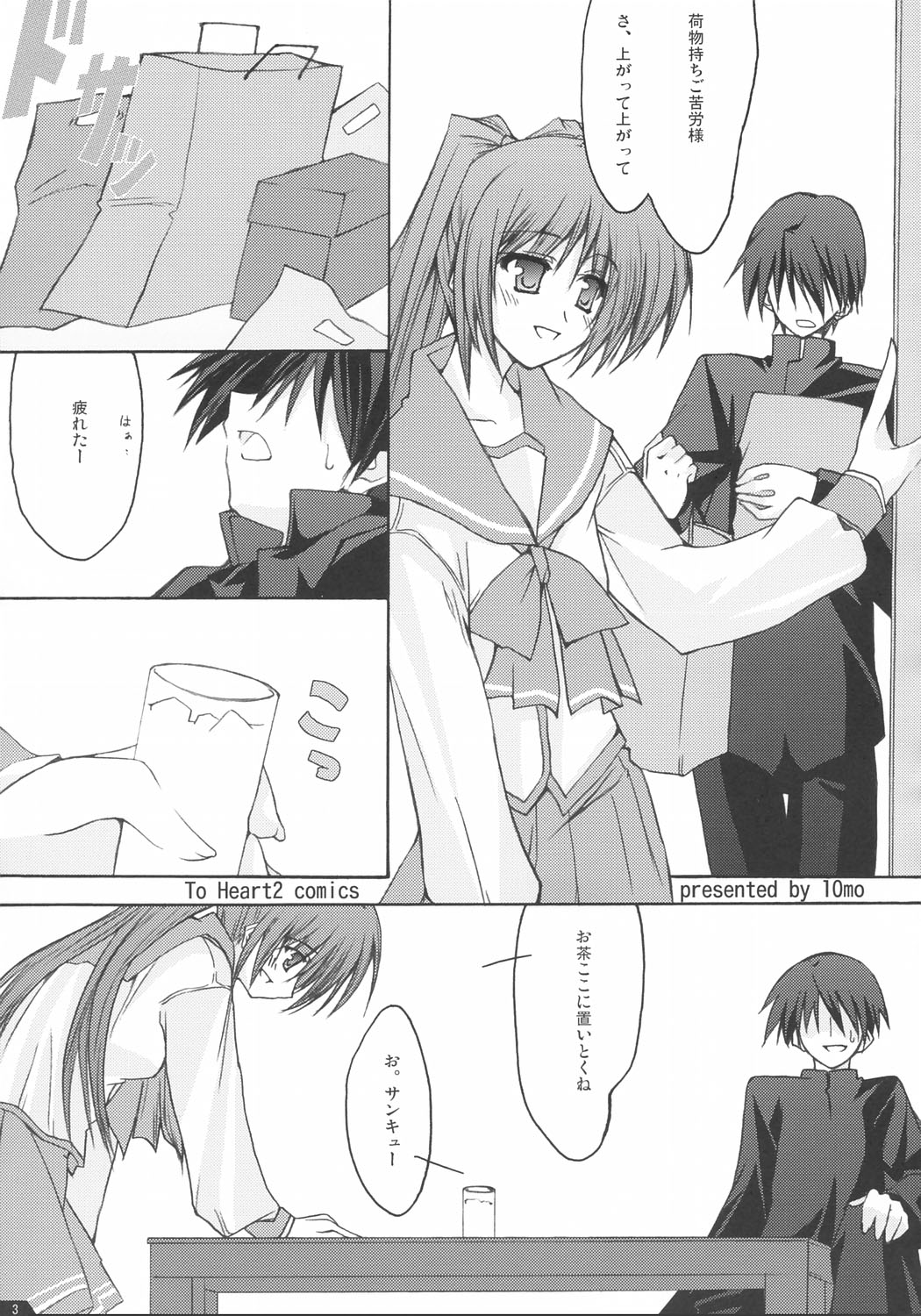 Zattou Keshiki 13 page 2 full