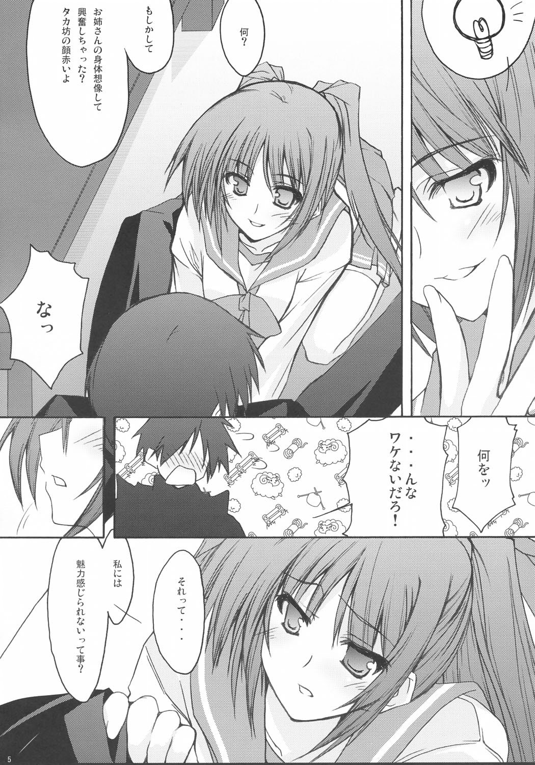 Zattou Keshiki 13 page 4 full