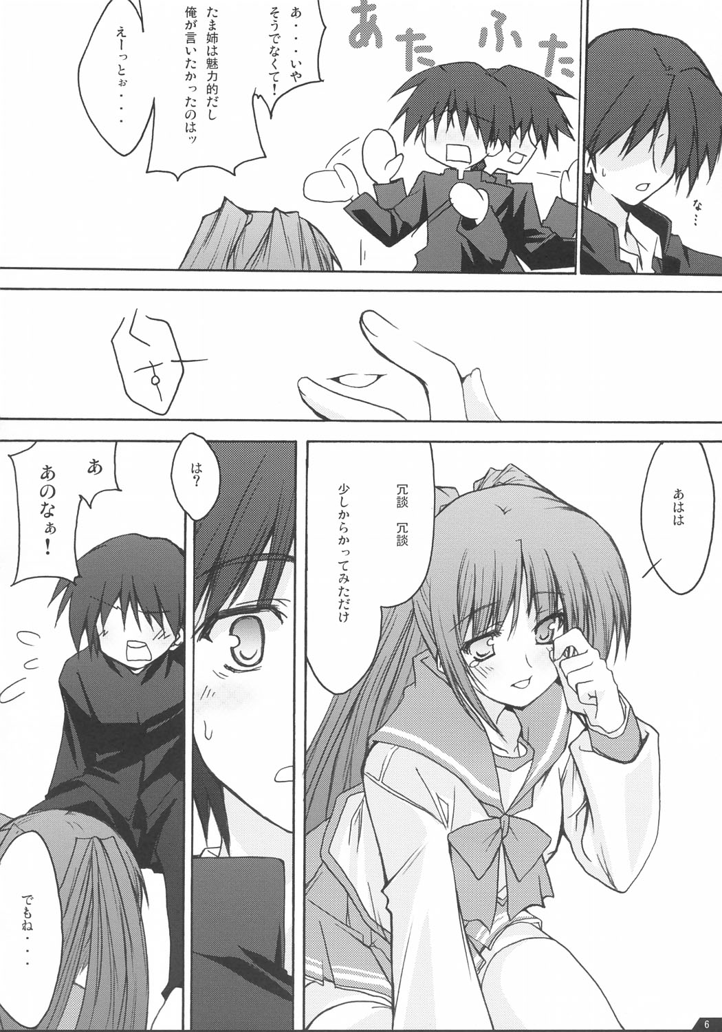 Zattou Keshiki 13 page 5 full