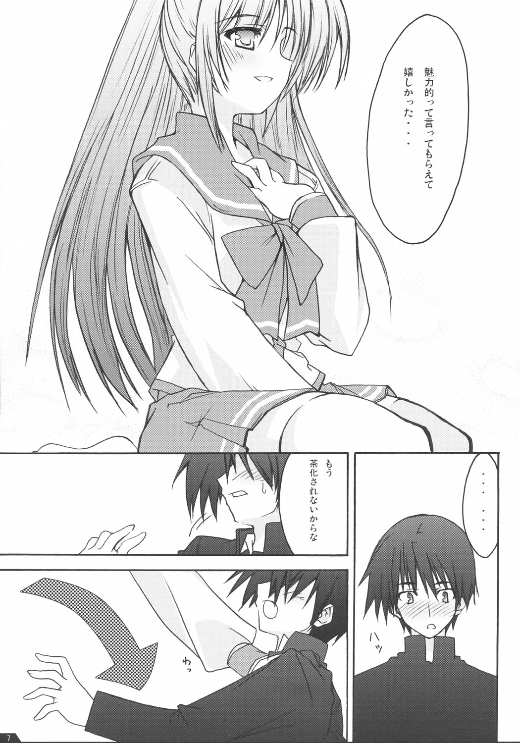 Zattou Keshiki 13 page 6 full