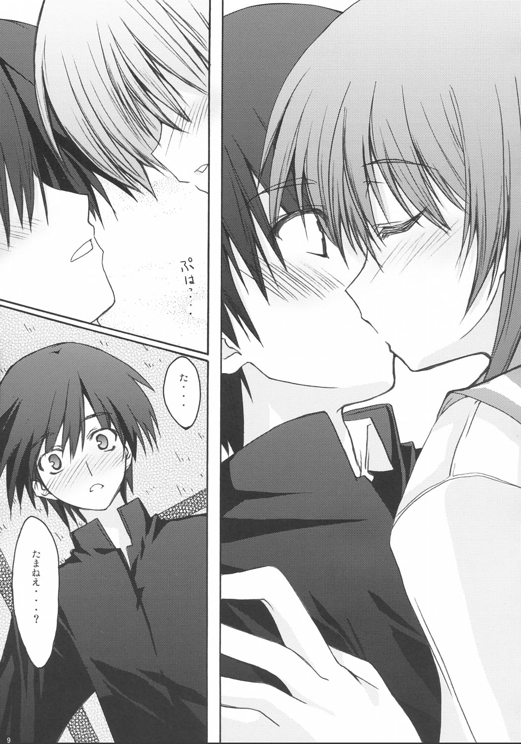 Zattou Keshiki 13 page 8 full