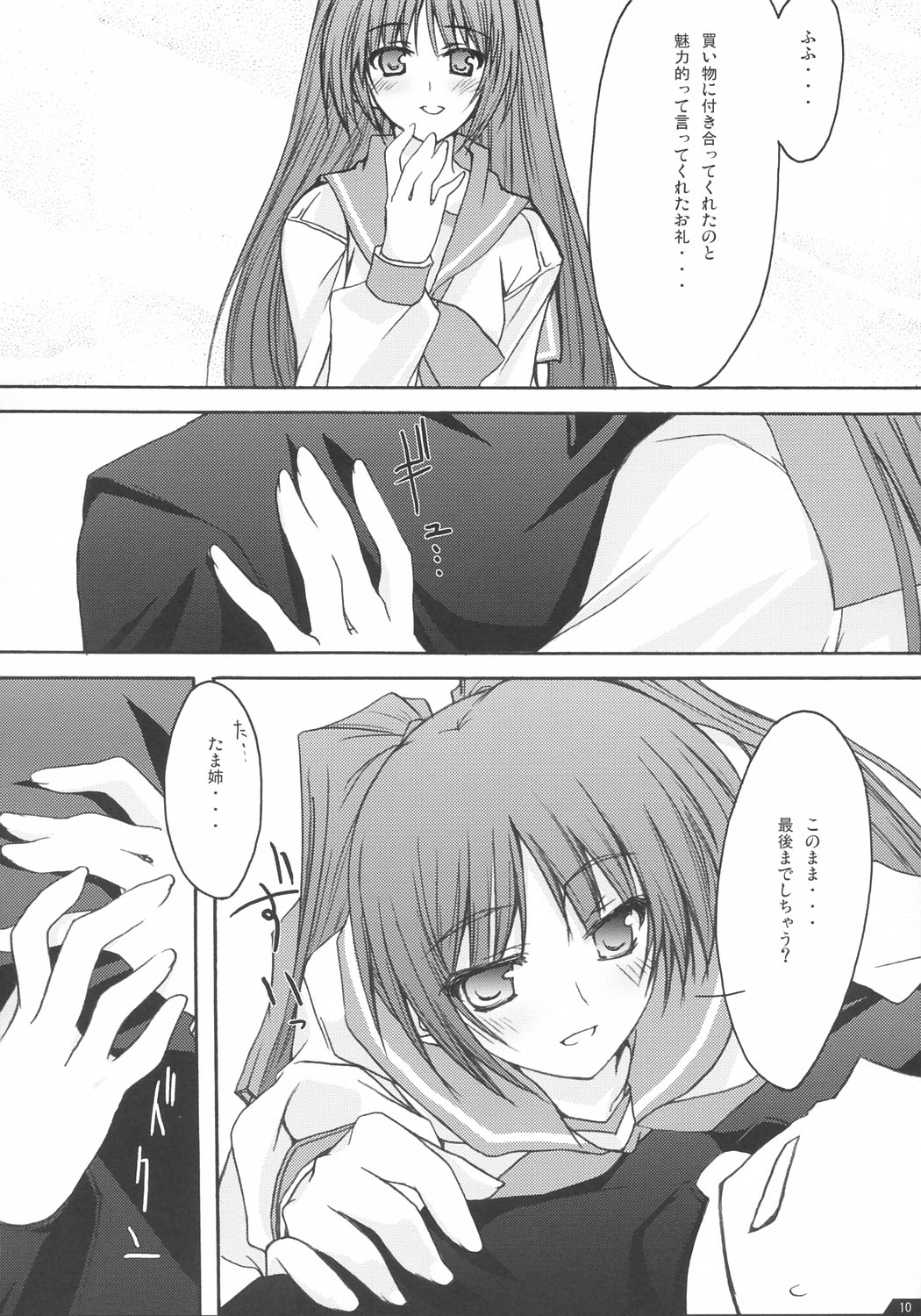 Zattou Keshiki 13 page 9 full