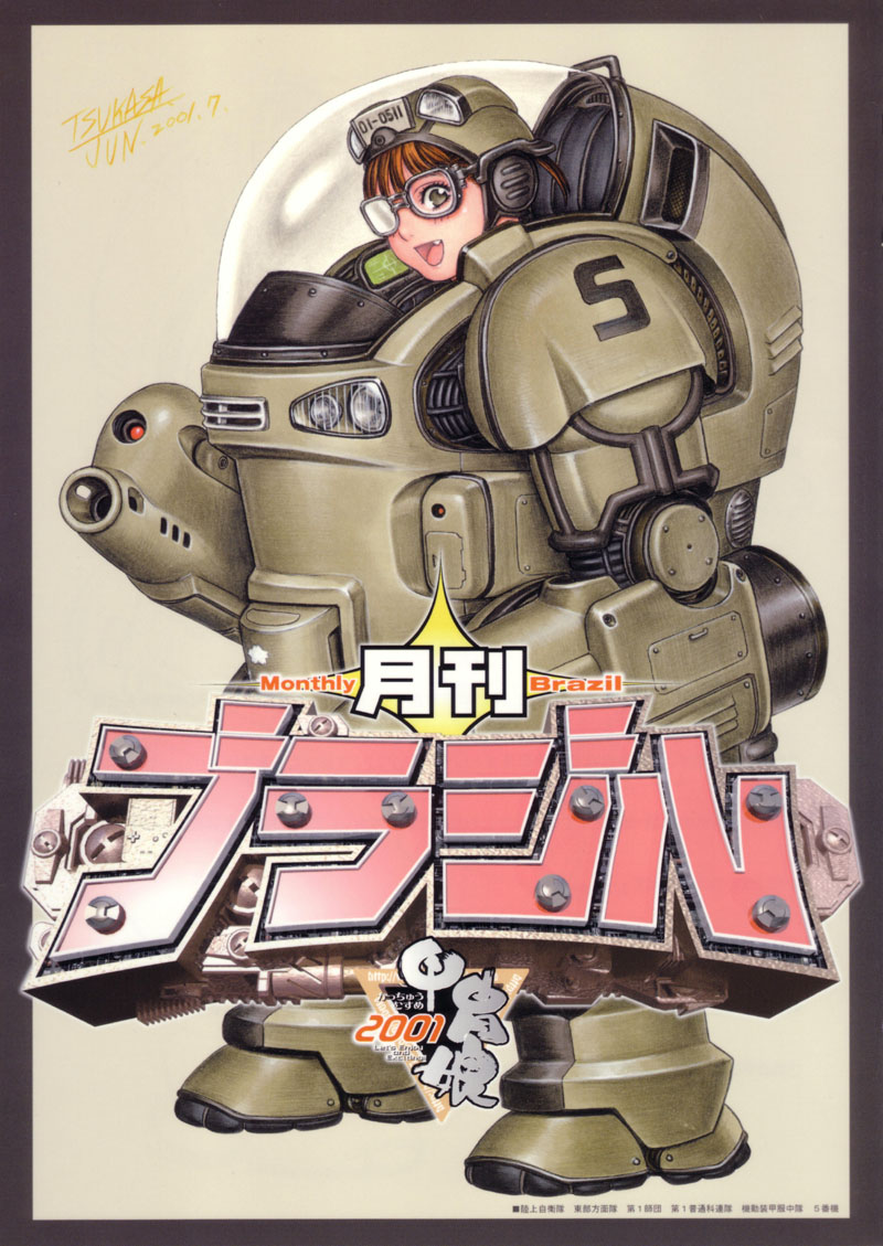 Gekkan Brazil page 1 full