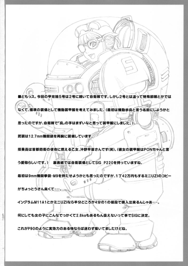 Gekkan Brazil page 2 full