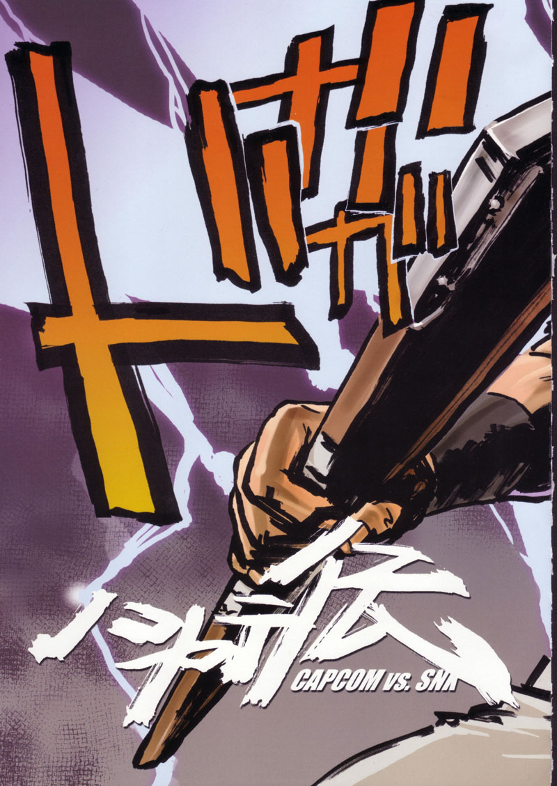 Gekkan Brazil page 7 full