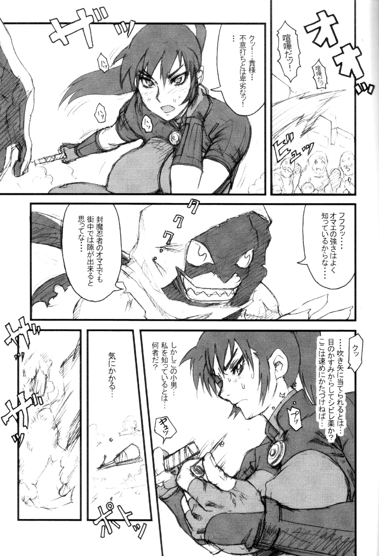Nippon Onna Heroine page 4 full