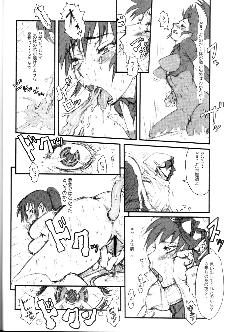 Nippon Onna Heroine page 7 full