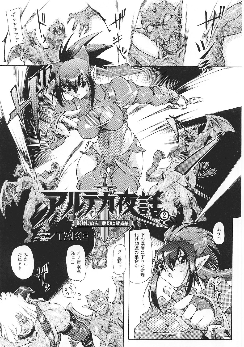Tatakau Heroine Ryoujoku Anthology Toukiryoujoku 35 page 7 full