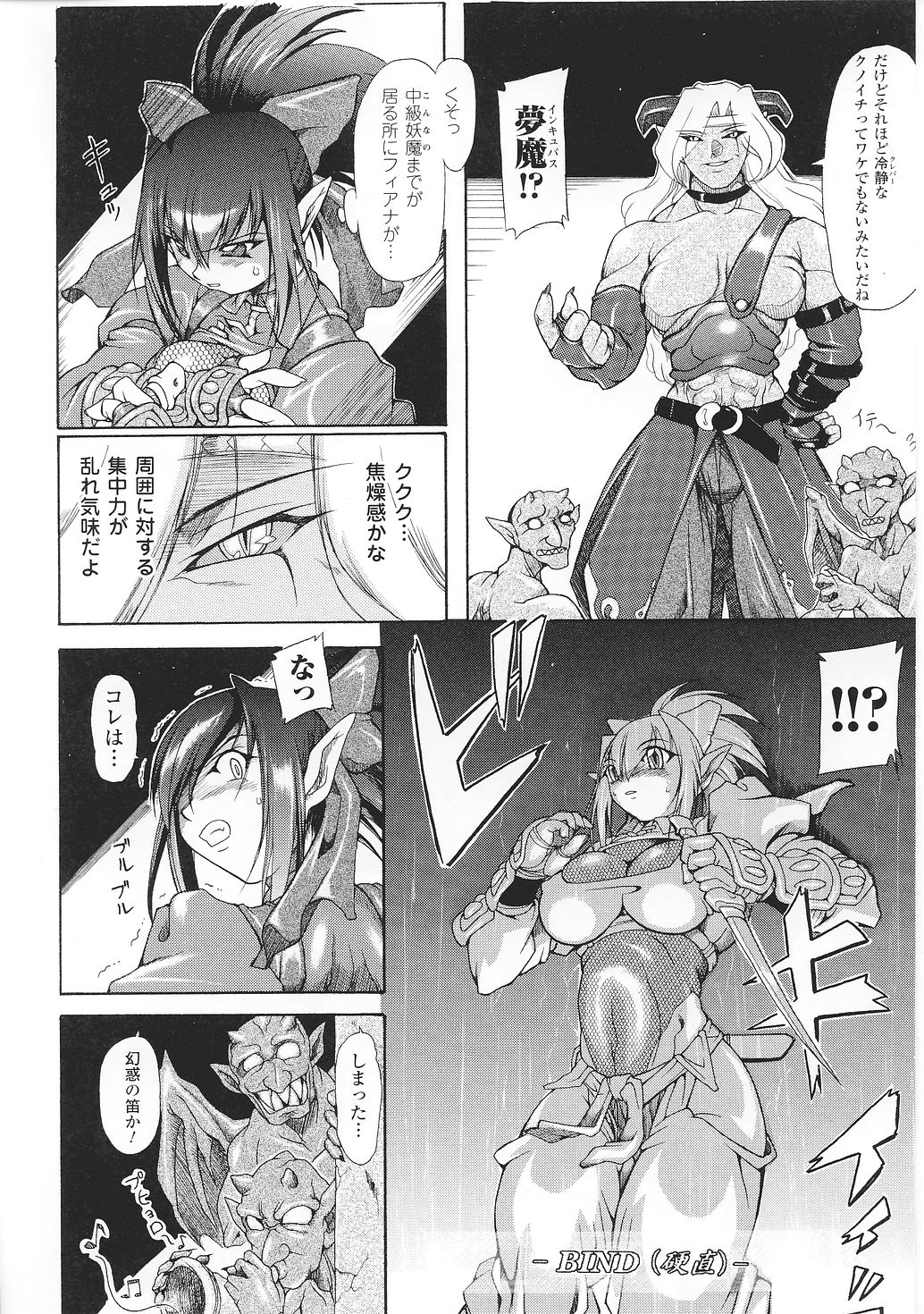 Tatakau Heroine Ryoujoku Anthology Toukiryoujoku 35 page 8 full