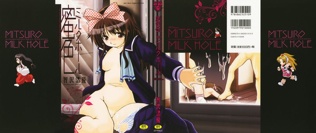 Mitsuiro Milk Hole page 2 full