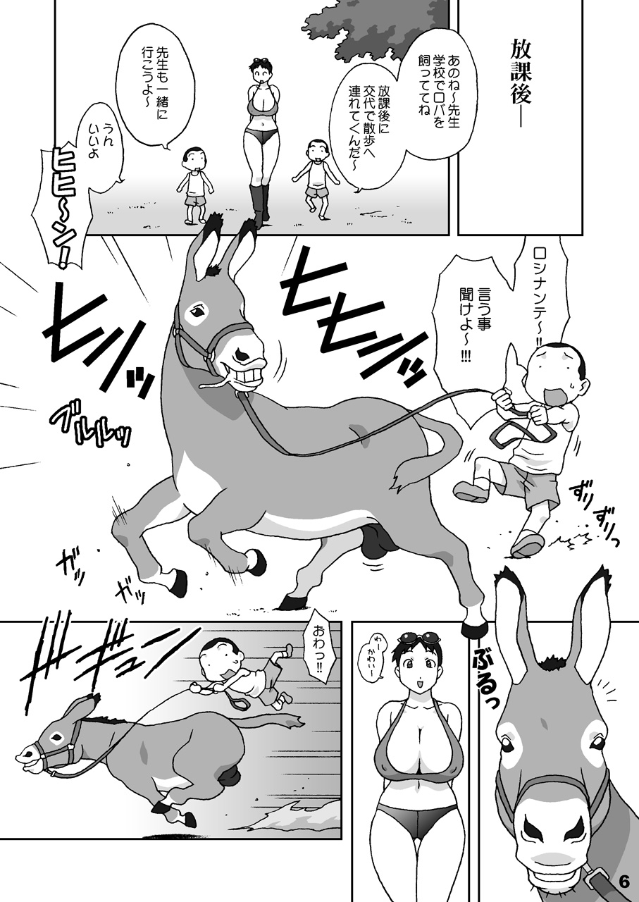 Dokkiri Donkey page 6 full