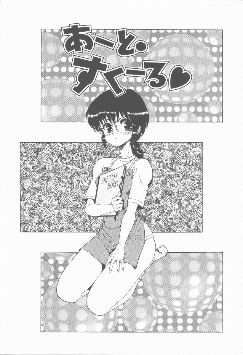 Sensei no yuuwaku page 7 full