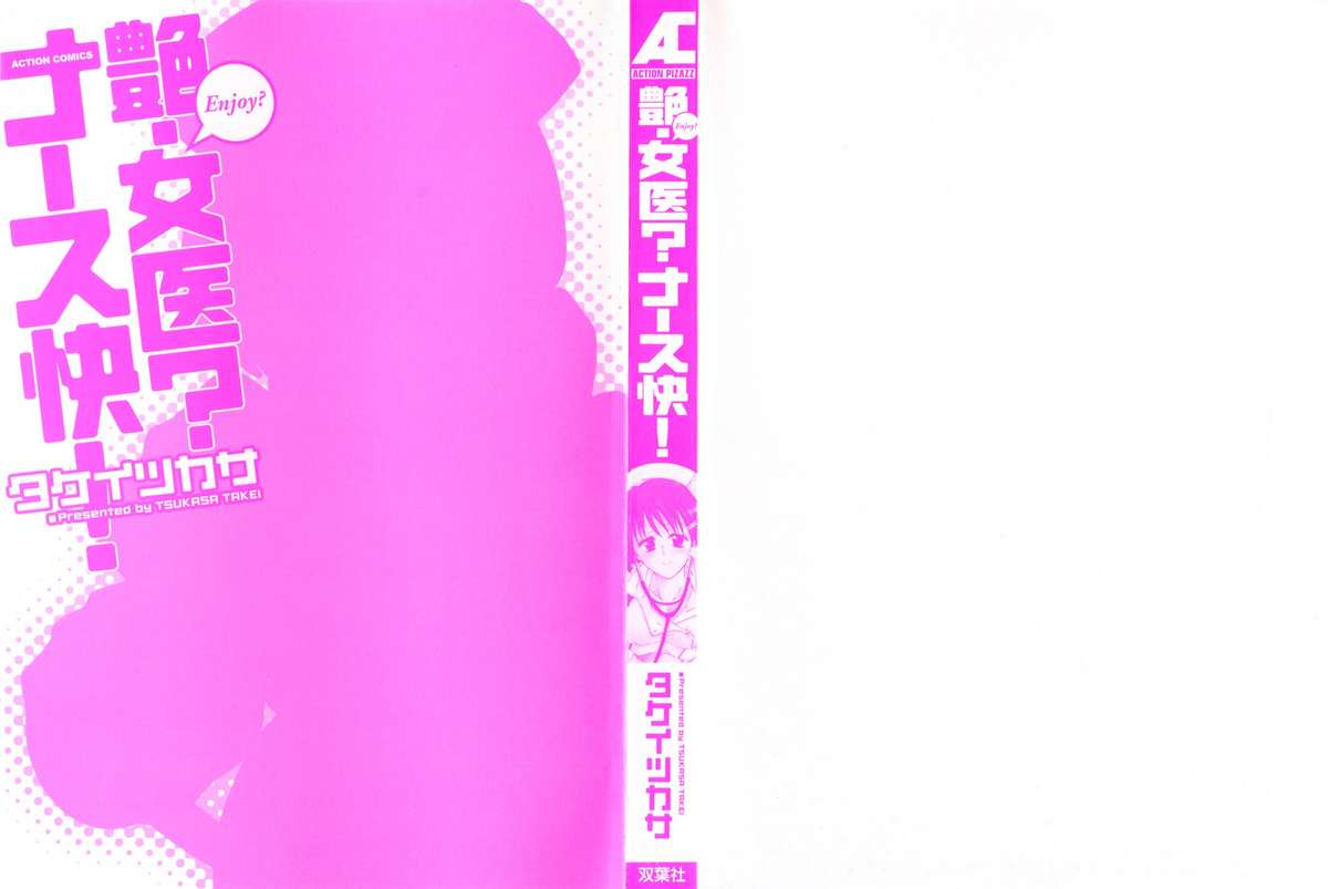 Enjoy? Nurse Kai! page 2 full