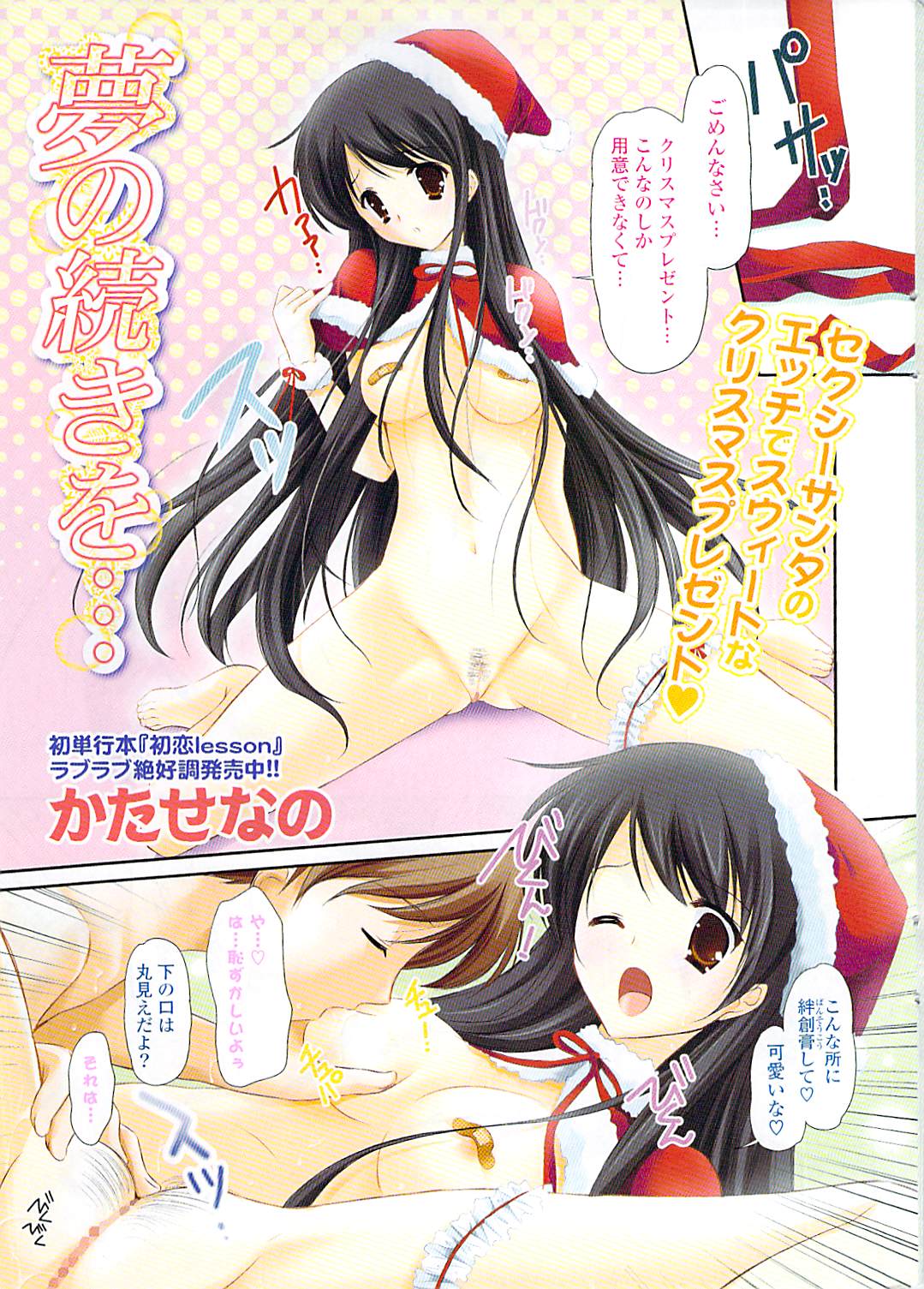 COMIC Potpourri Club 2009-02 page 3 full