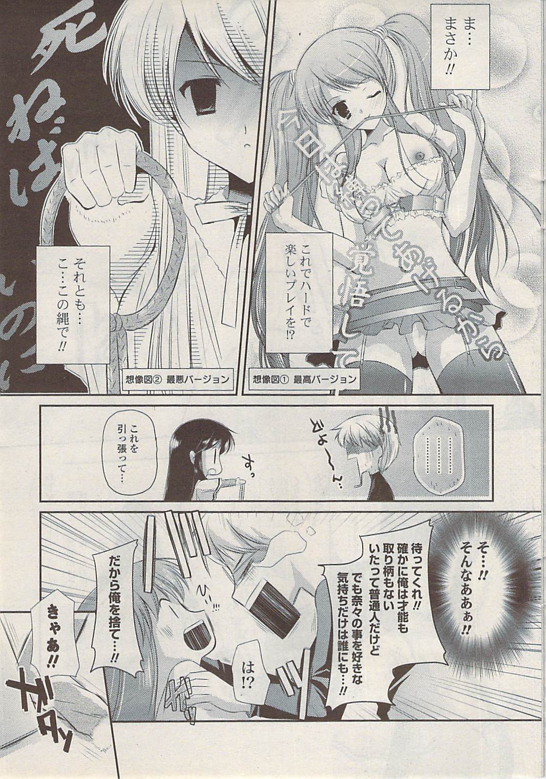 COMIC Potpourri Club 2009-02 page 9 full