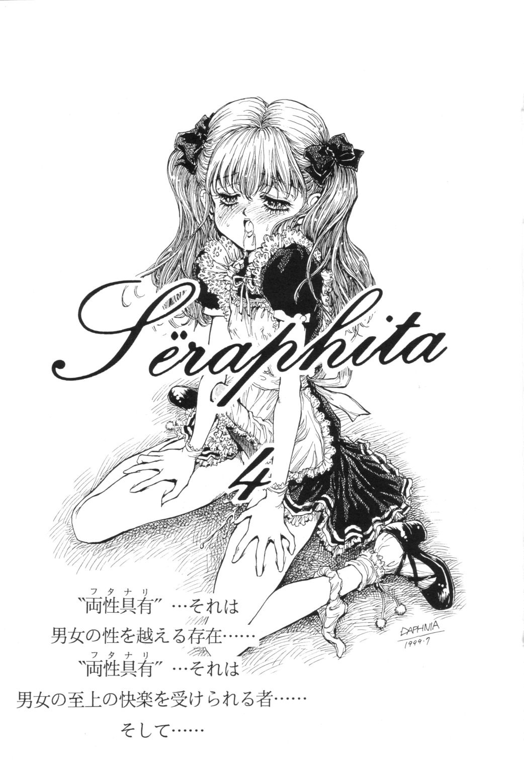 Separhita Vol.4 page 3 full
