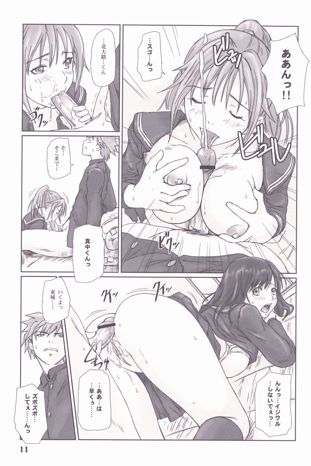 STRAWBERRY PANIC 3 page 10 full