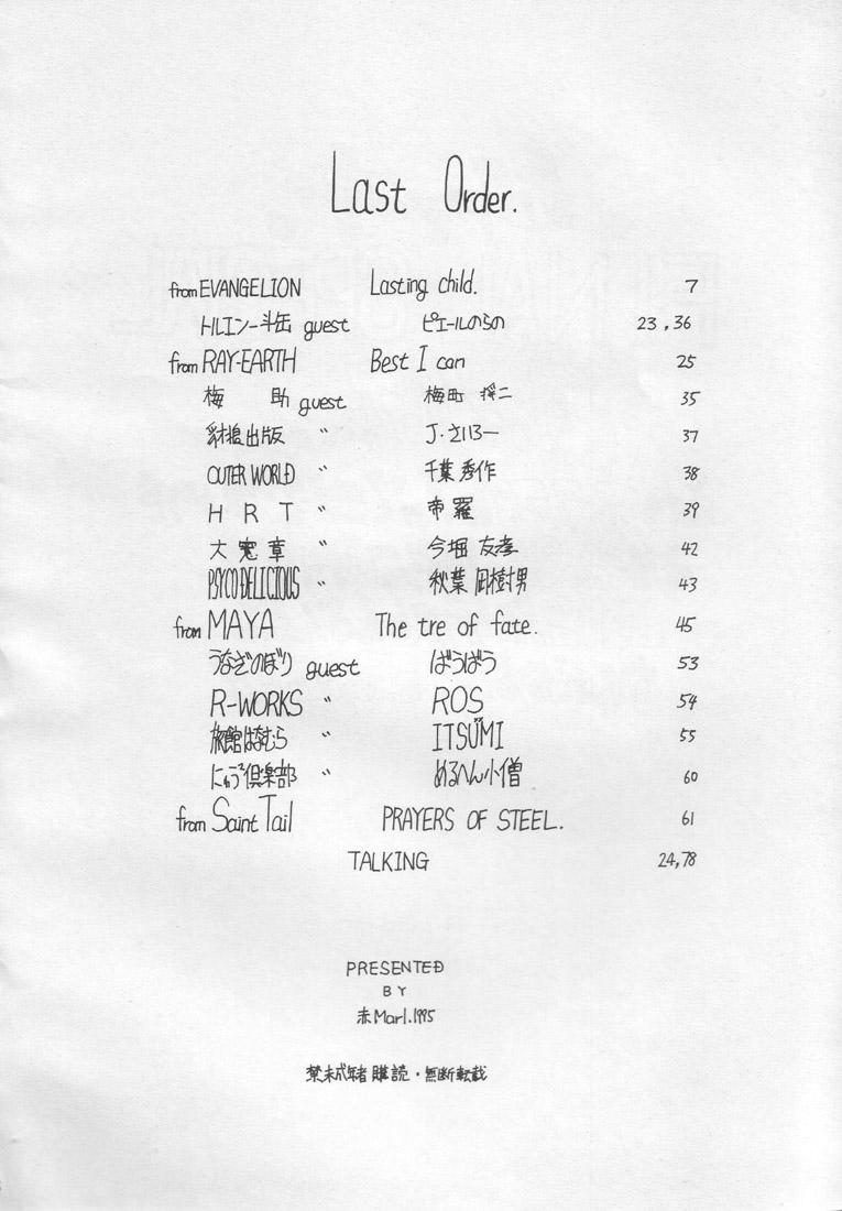 Suki Suki Tei Gobankan page 5 full