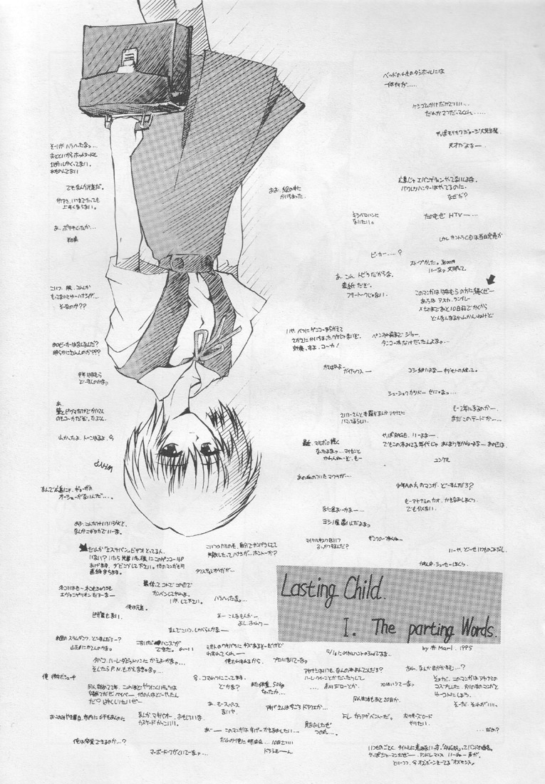 Suki Suki Tei Gobankan page 6 full