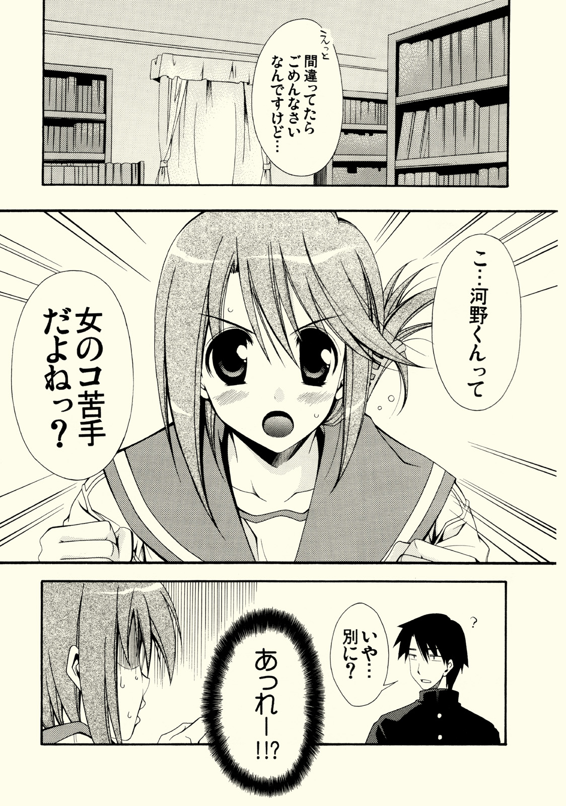 cherryflip page 6 full