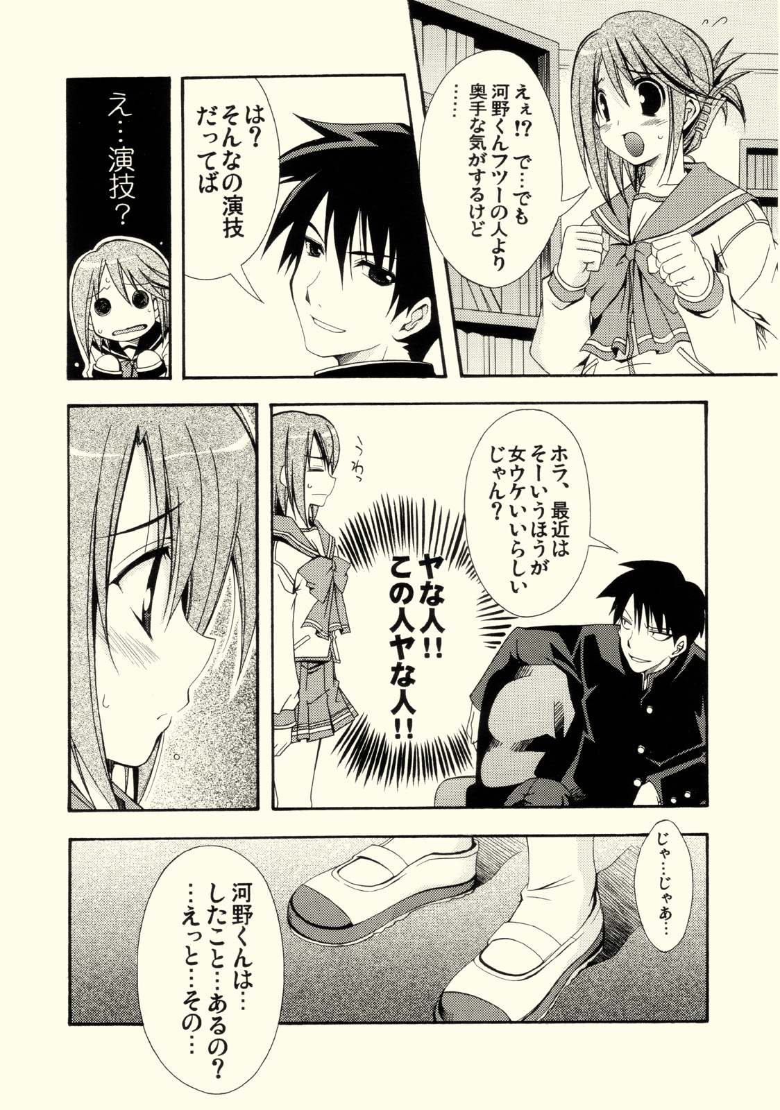 cherryflip page 7 full