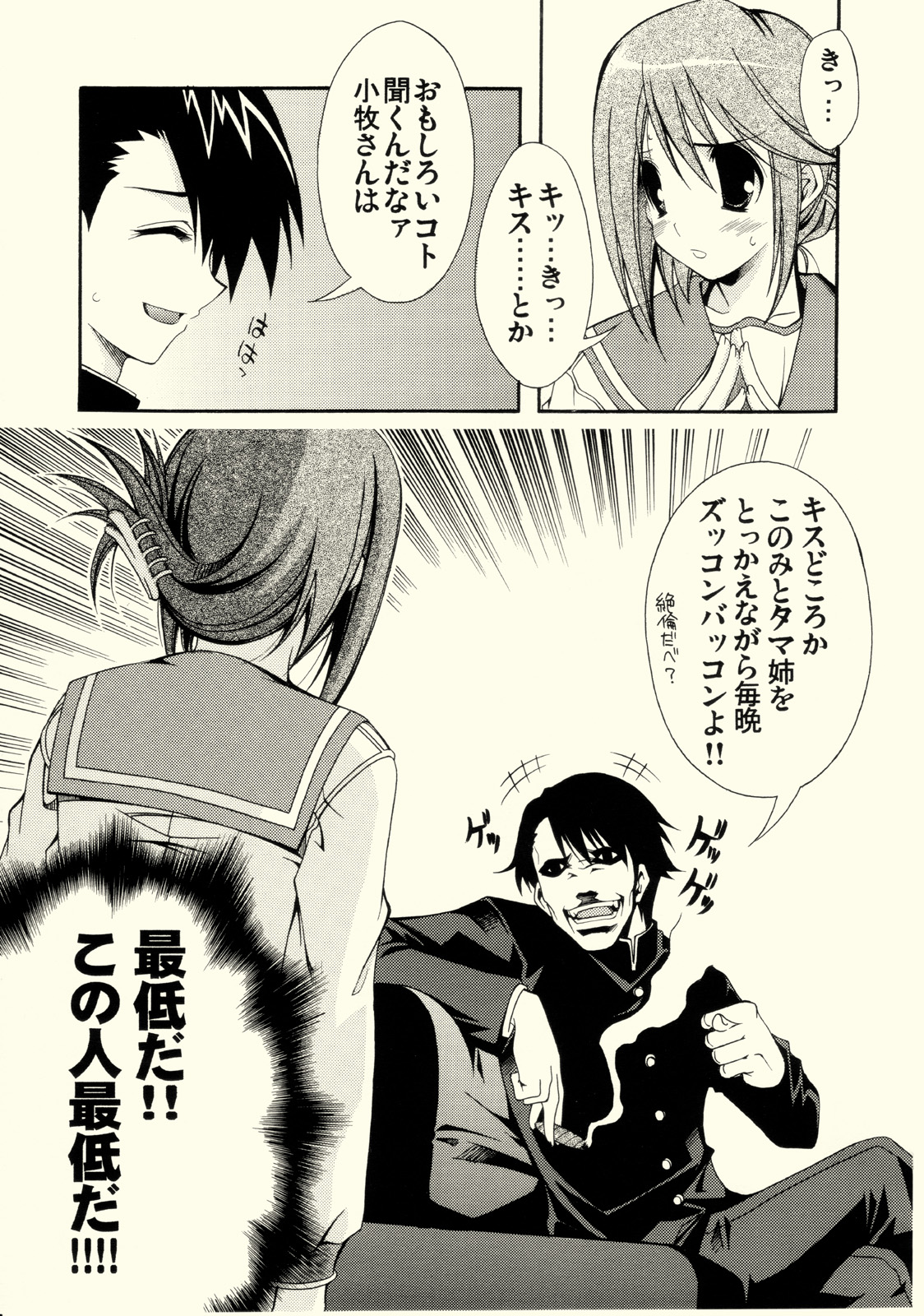 cherryflip page 8 full