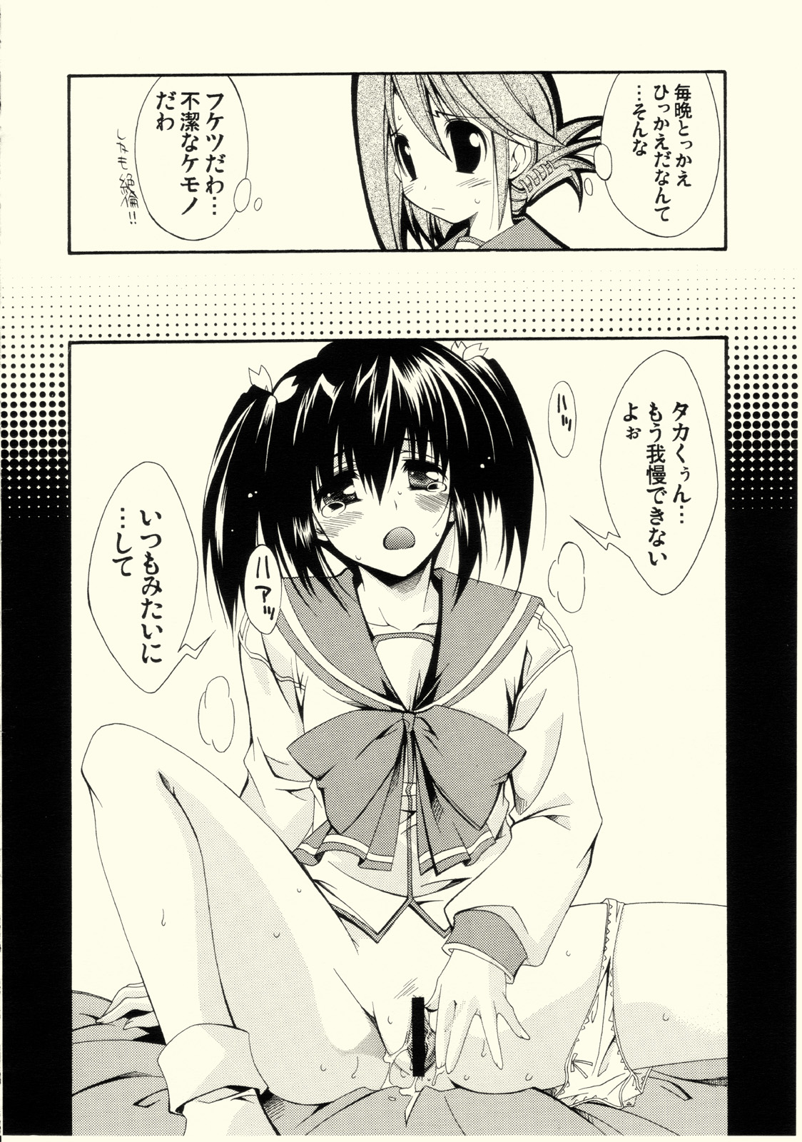 cherryflip page 9 full