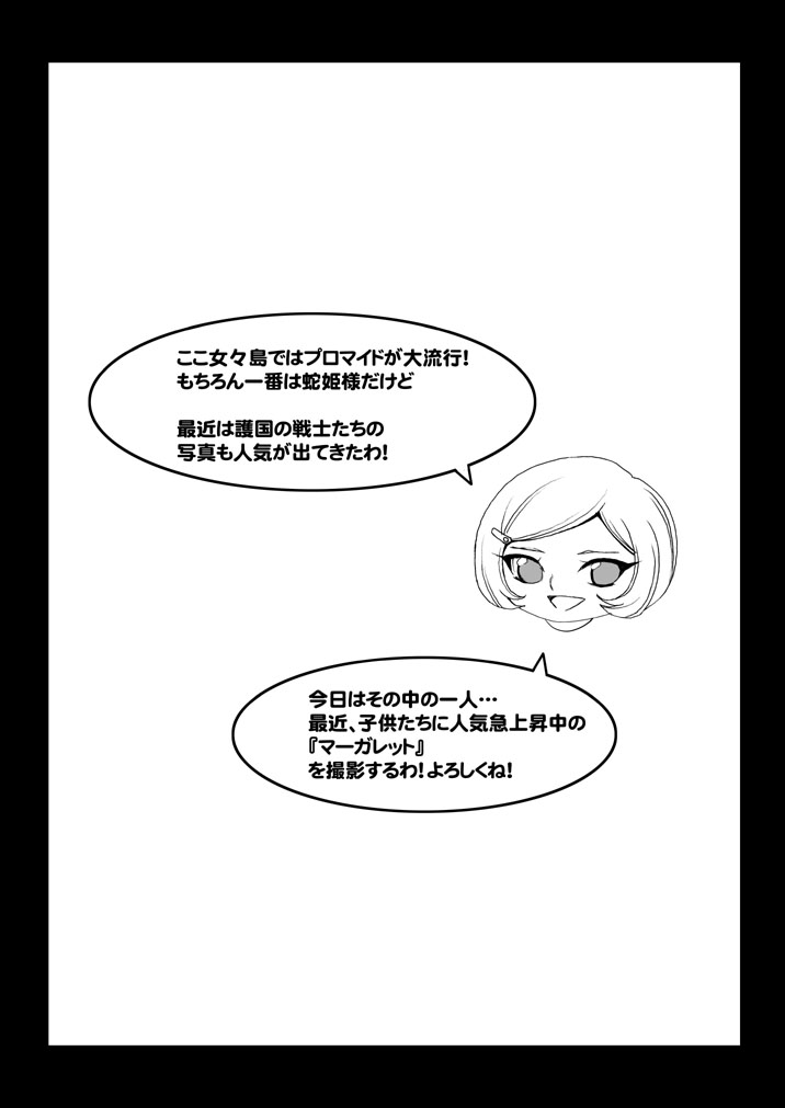 Kochira Nyougashima Puromaido Uriba Kanzenban page 5 full