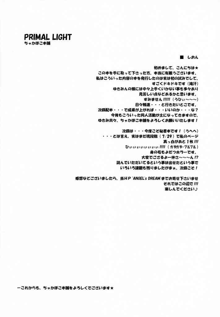 Primal Light page 4 full