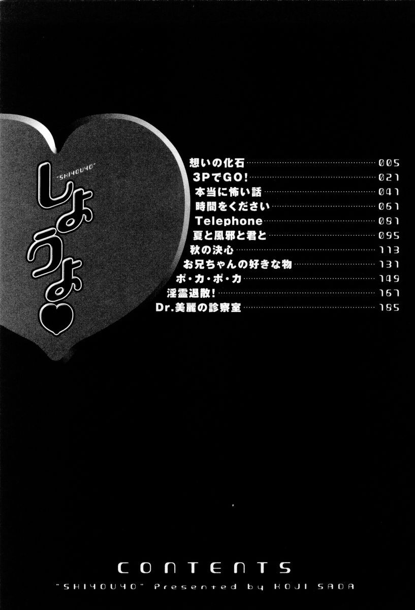 Shiyouyo page 5 full