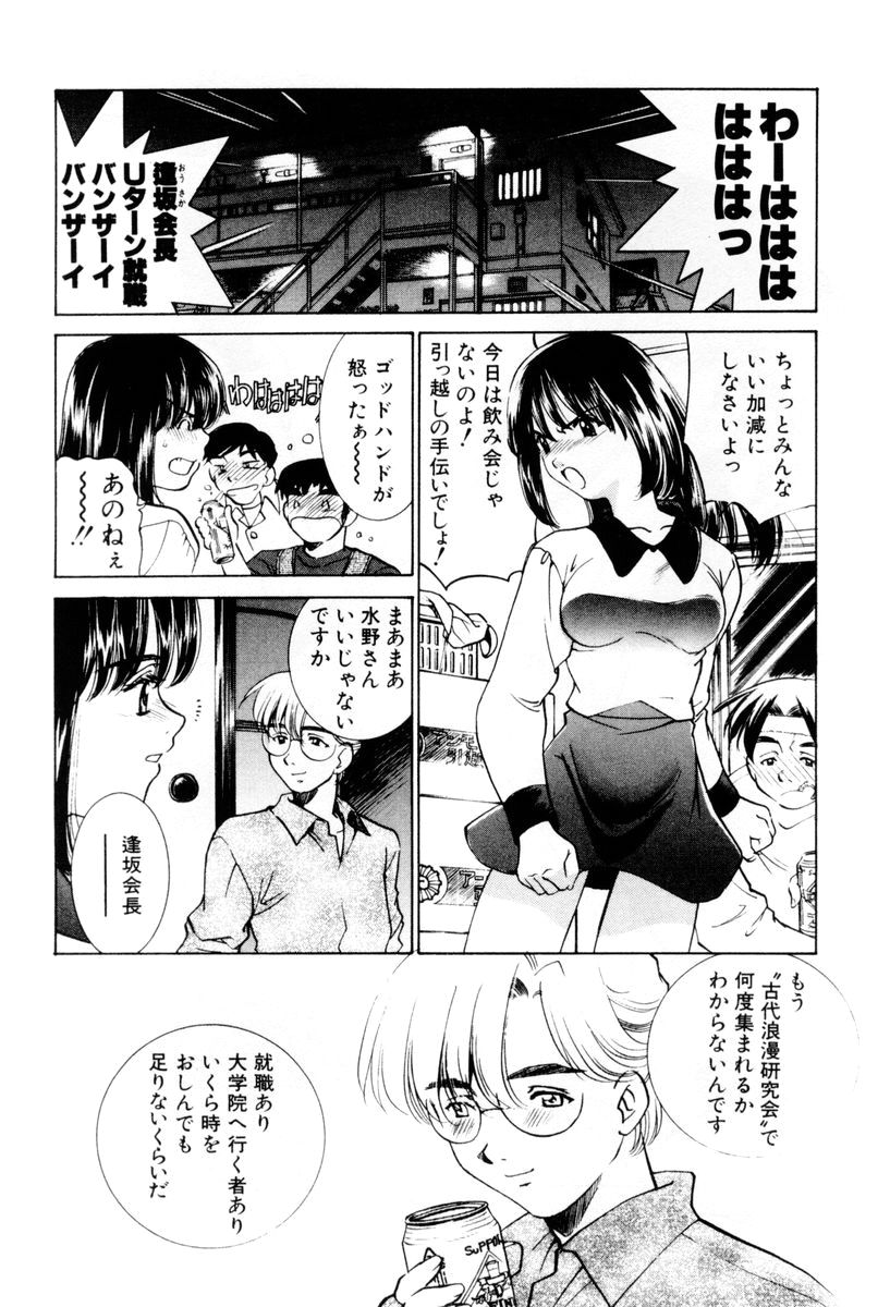 Shiyouyo page 7 full