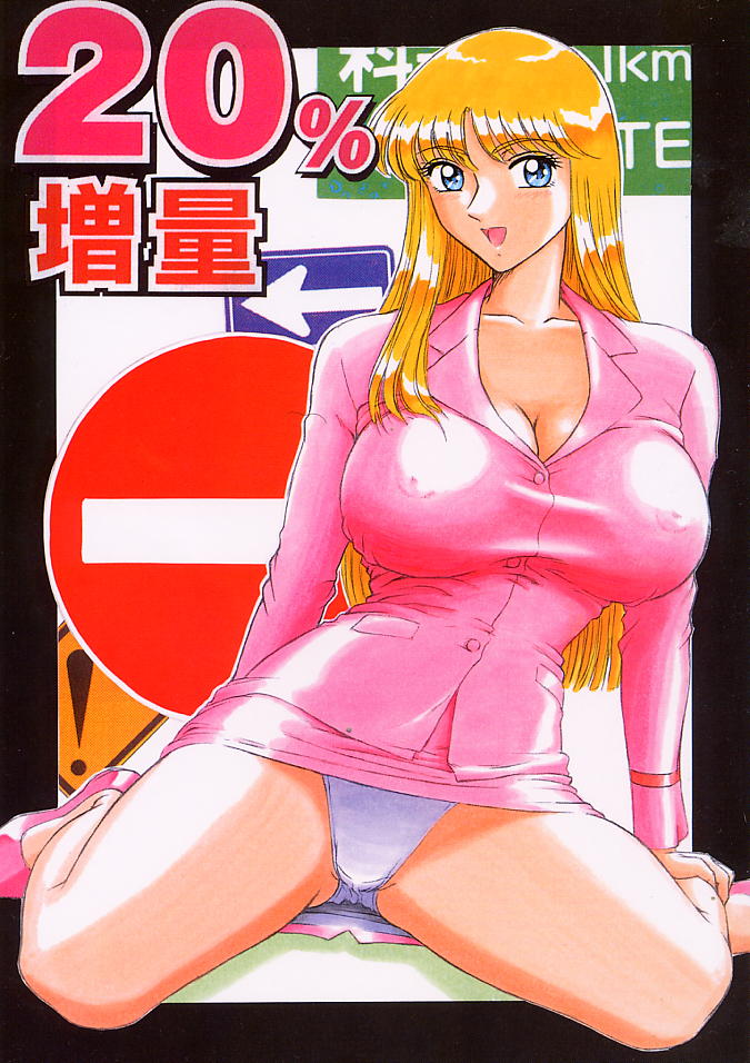 20% Zouryou page 1 full