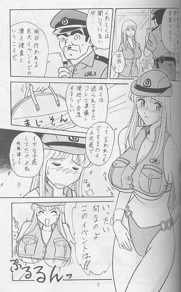 20% Zouryou page 4 full