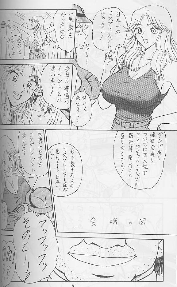 20% Zouryou page 5 full