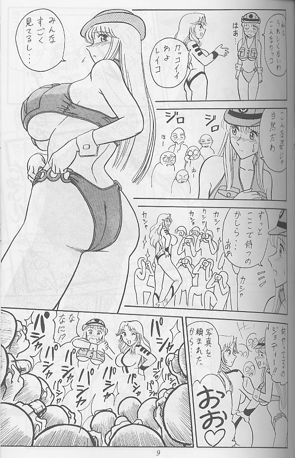 20% Zouryou page 8 full