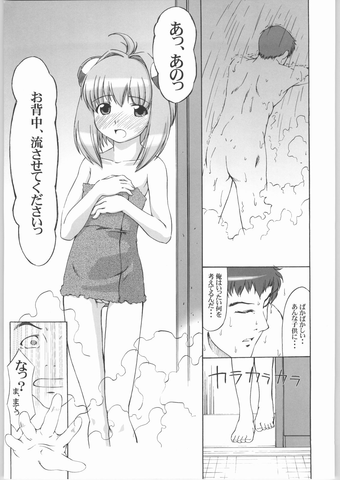 liverte page 10 full