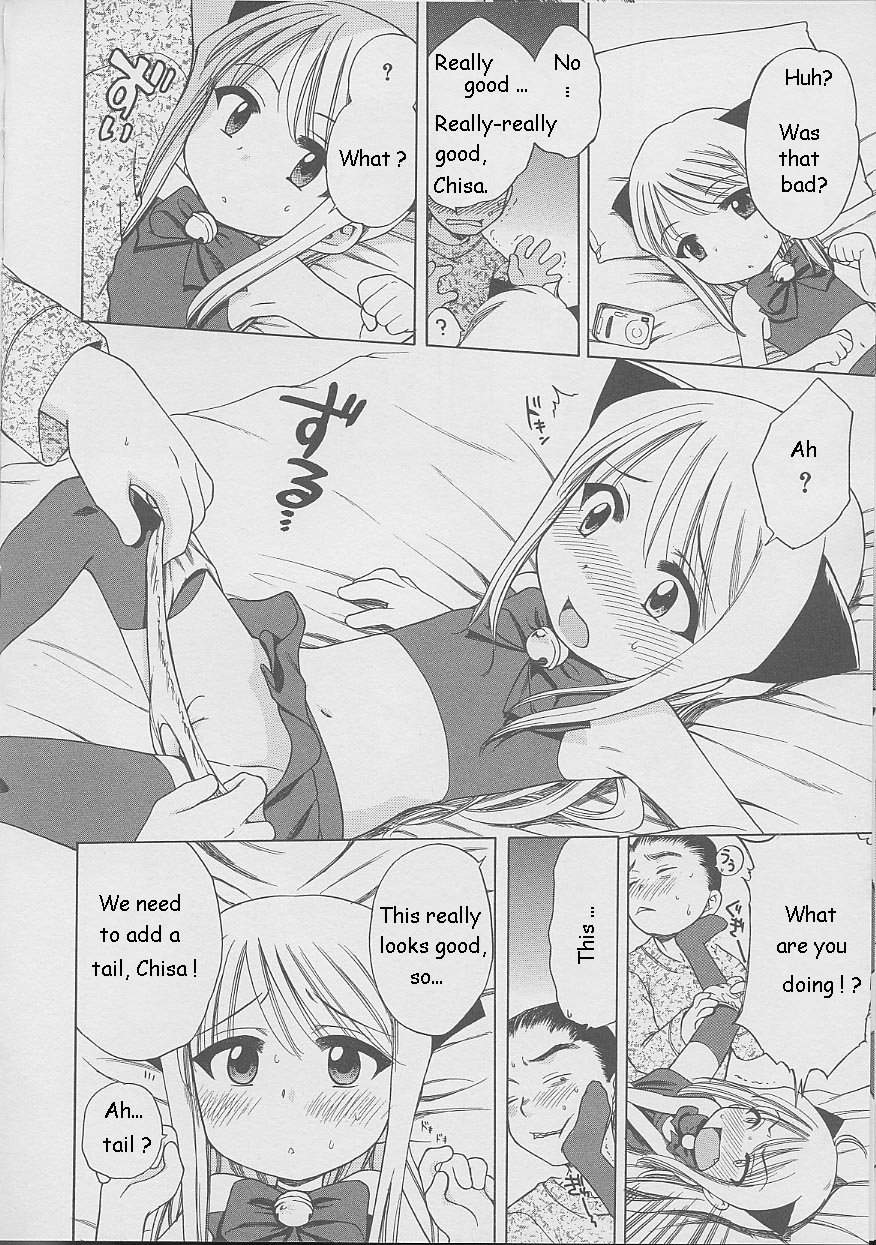 Costte Imouto Nyanko | Stroking My Little Kitten page 8 full