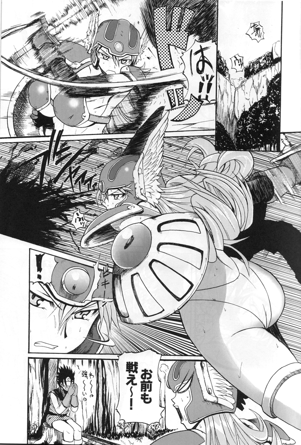 Nikukue! page 2 full