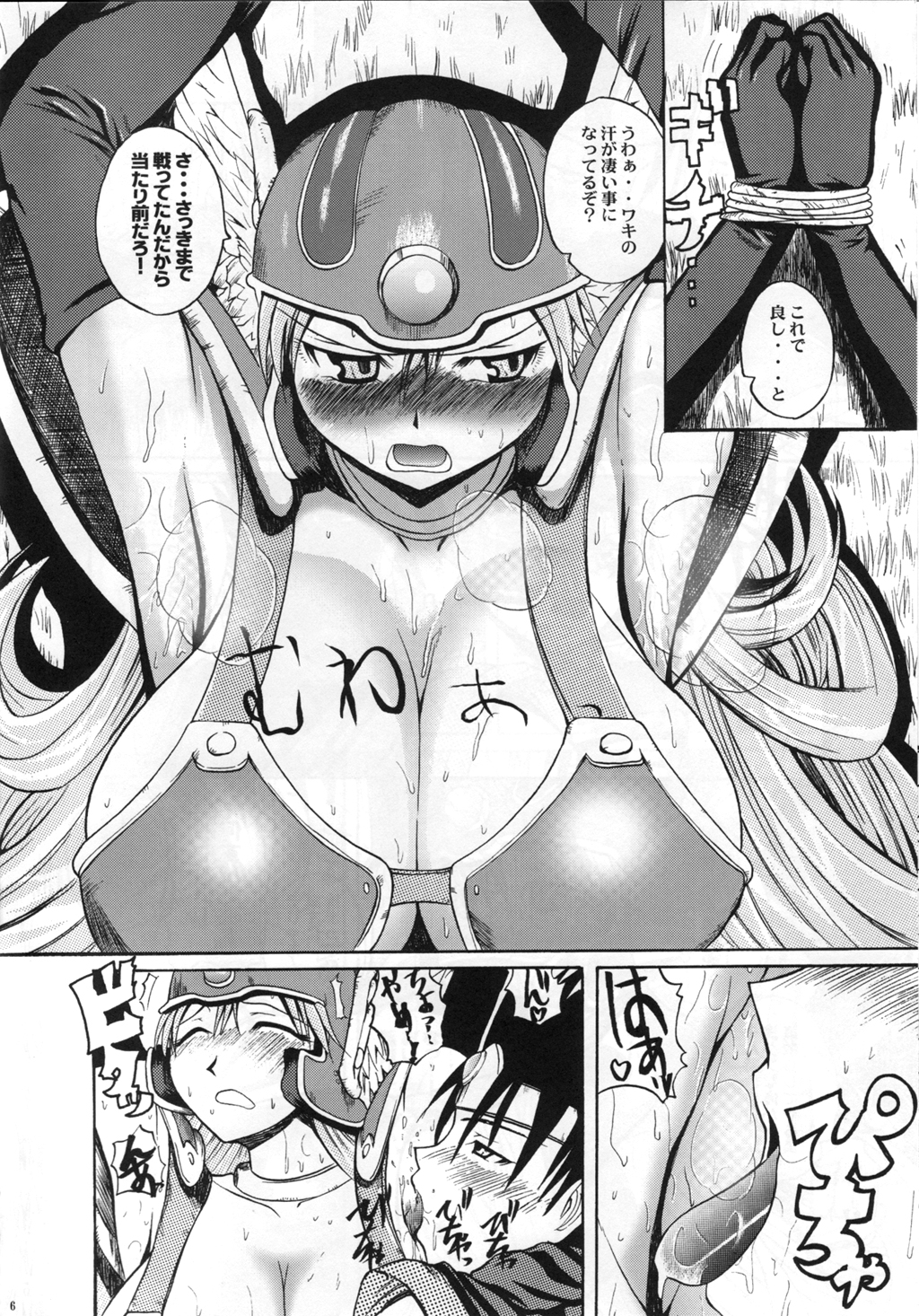 Nikukue! page 5 full